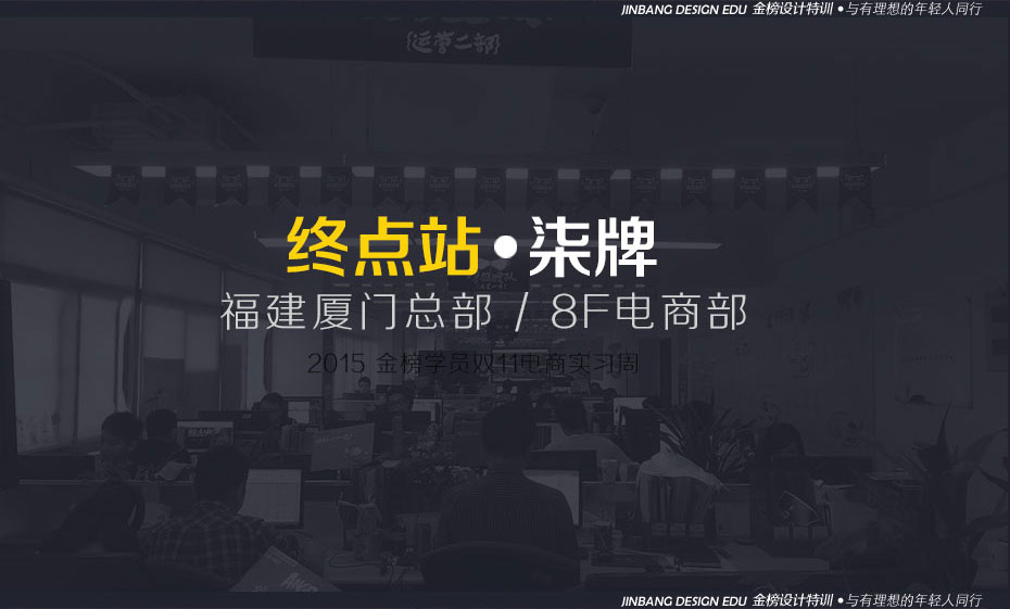 金榜教育内容图片