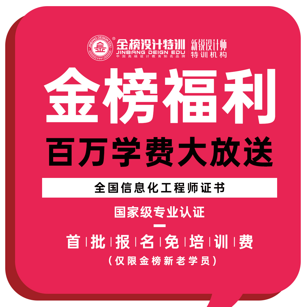 金榜教育内容图片