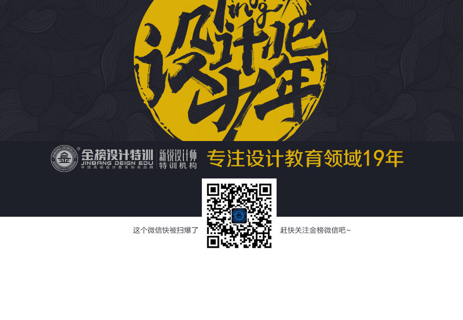 金榜教育内容图片