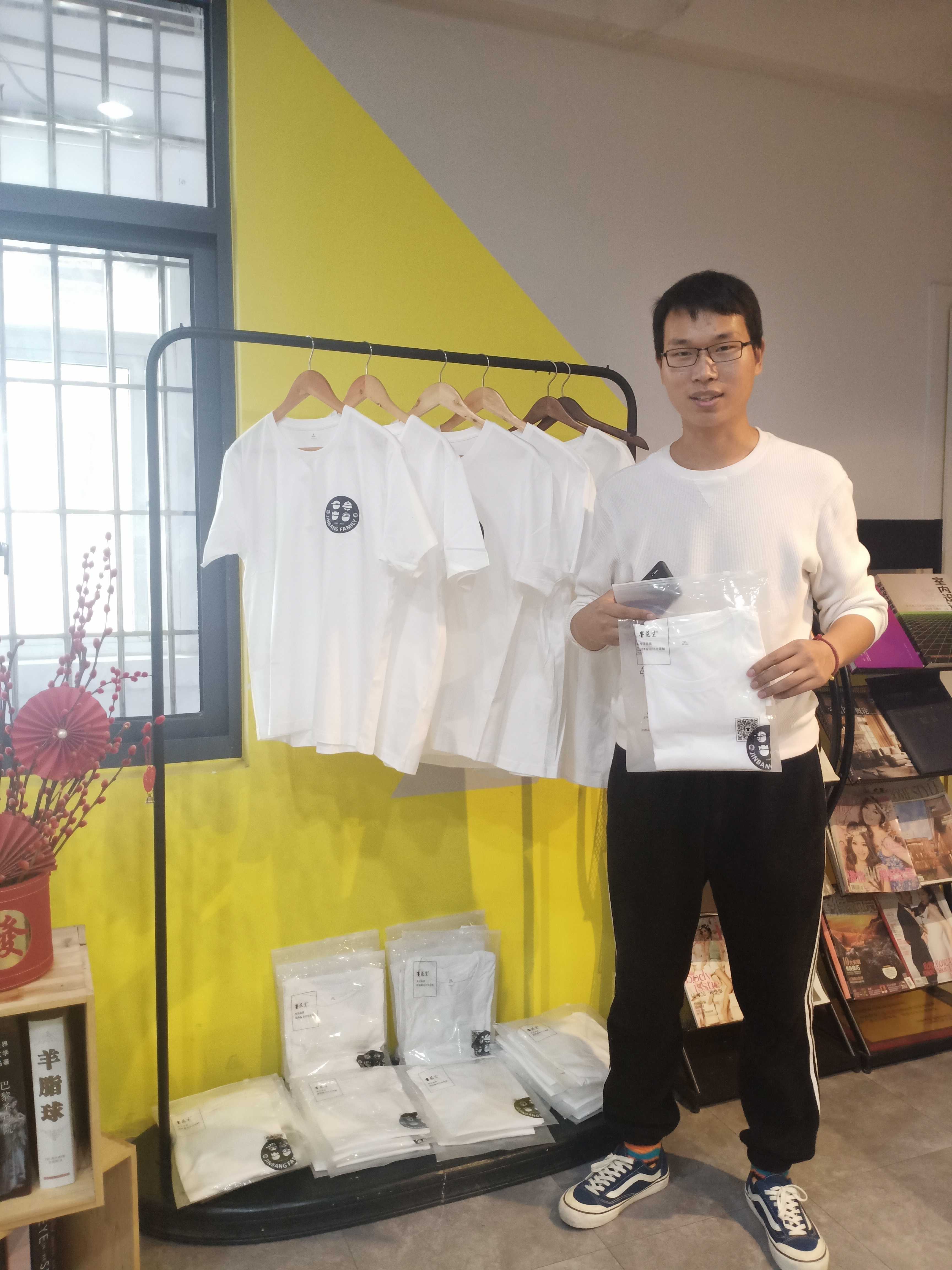 金榜Family基础设计T恤兑换活动