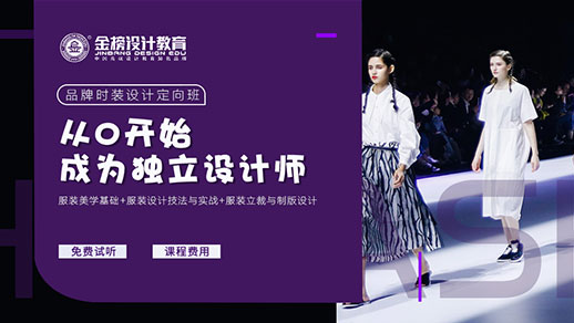 服装设计师怎么学？听听老师的意见
