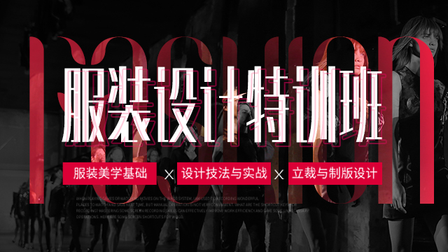 没有美术基础可以学服装设计吗？